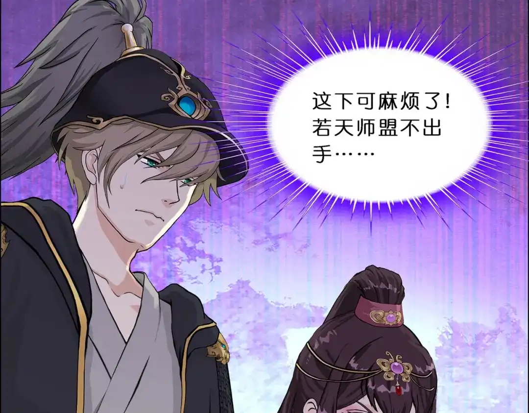 《解离妖圣》第351话 第64页