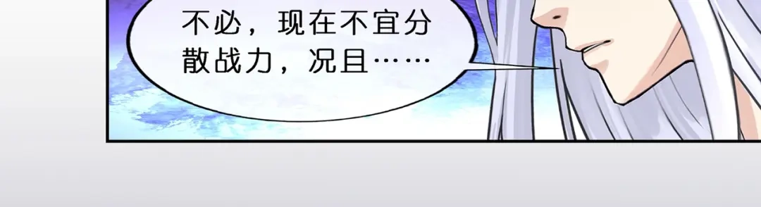 《解离妖圣》第351话 第14页