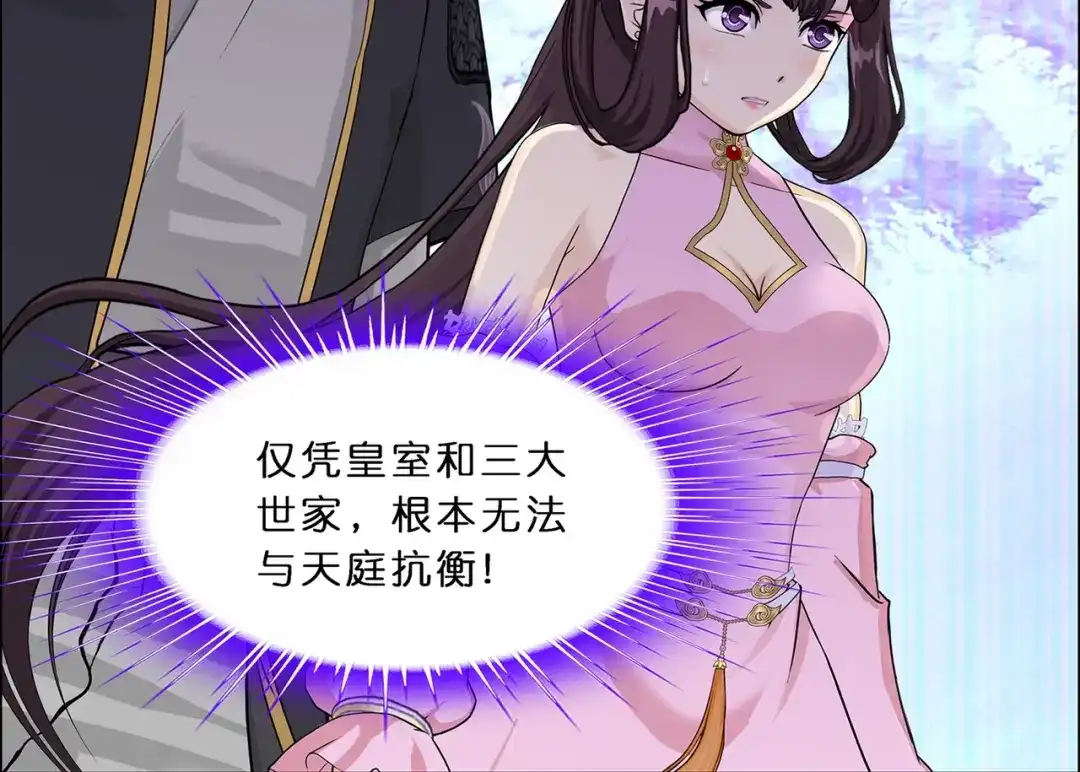 《解离妖圣》第351话 第65页