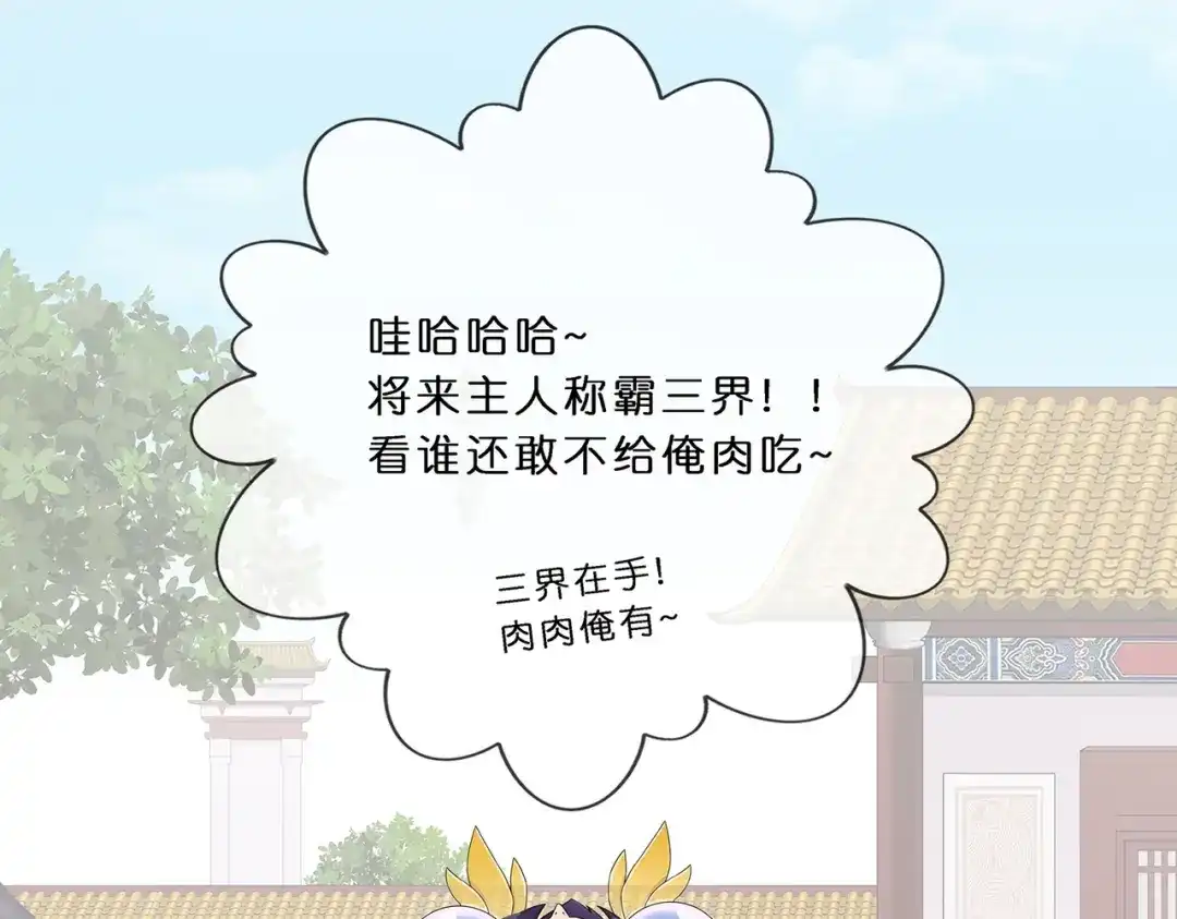 《解离妖圣》第351话 第118页