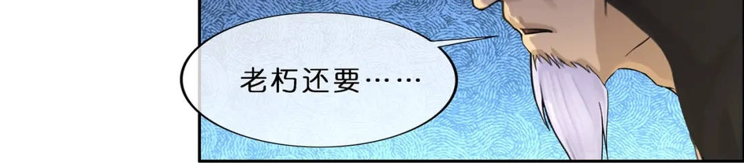 《解离妖圣》第351话 第59页