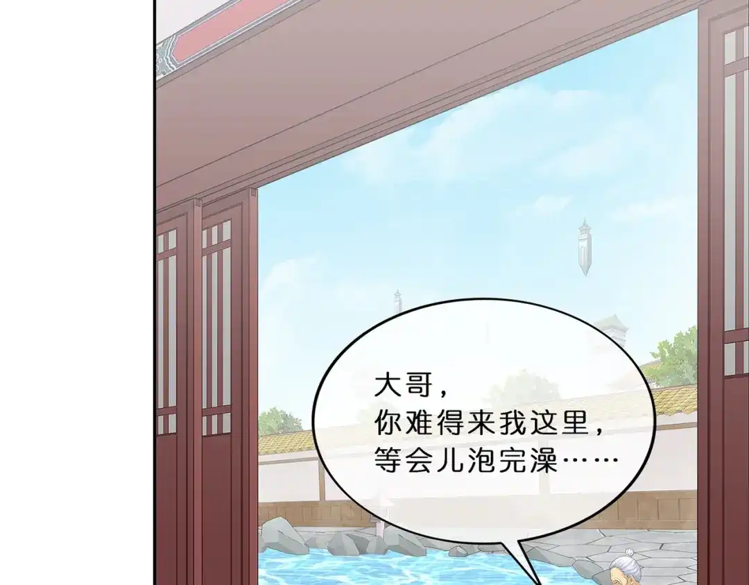 《解离妖圣》第351话 第74页
