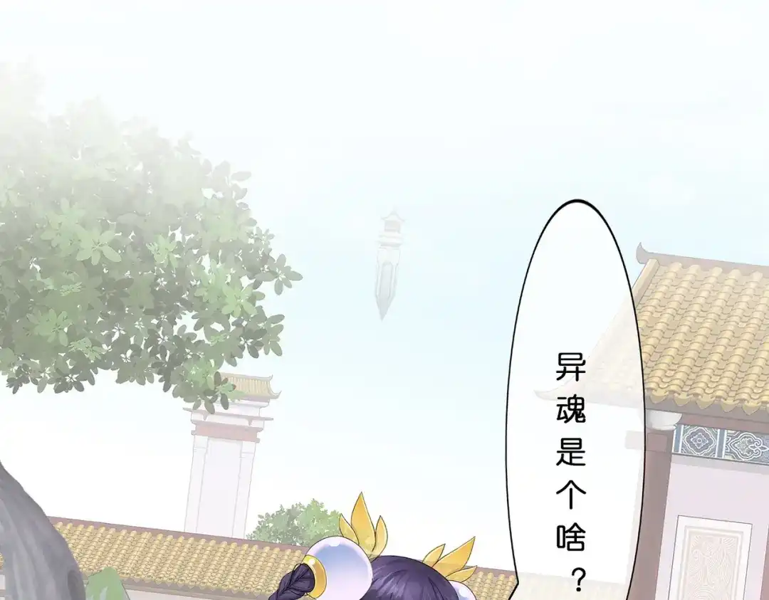 《解离妖圣》第351话 第96页