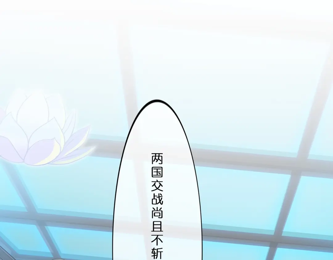 《解离妖圣》第351话 第28页