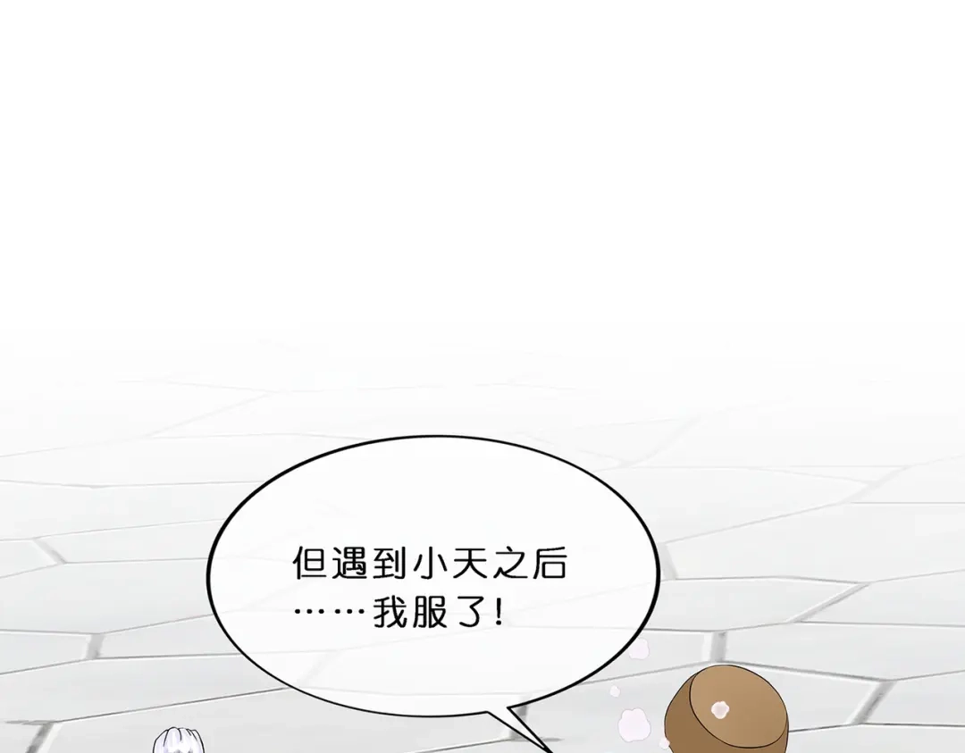 《解离妖圣》第351话 第82页