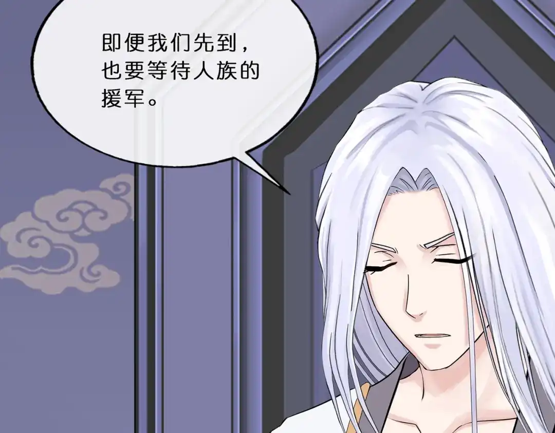 《解离妖圣》第351话 第16页