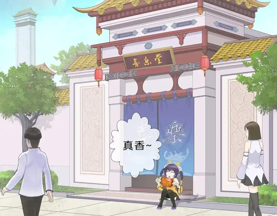 《解离妖圣》第351话 第71页