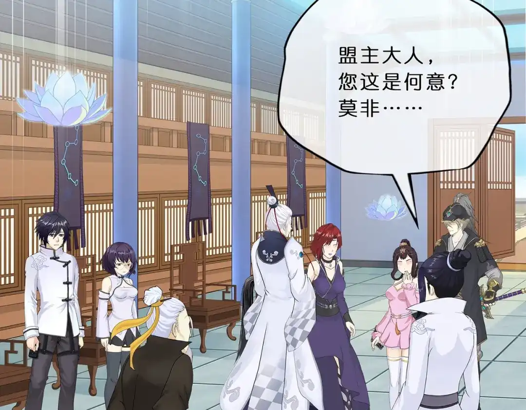 《解离妖圣》第351话 第39页