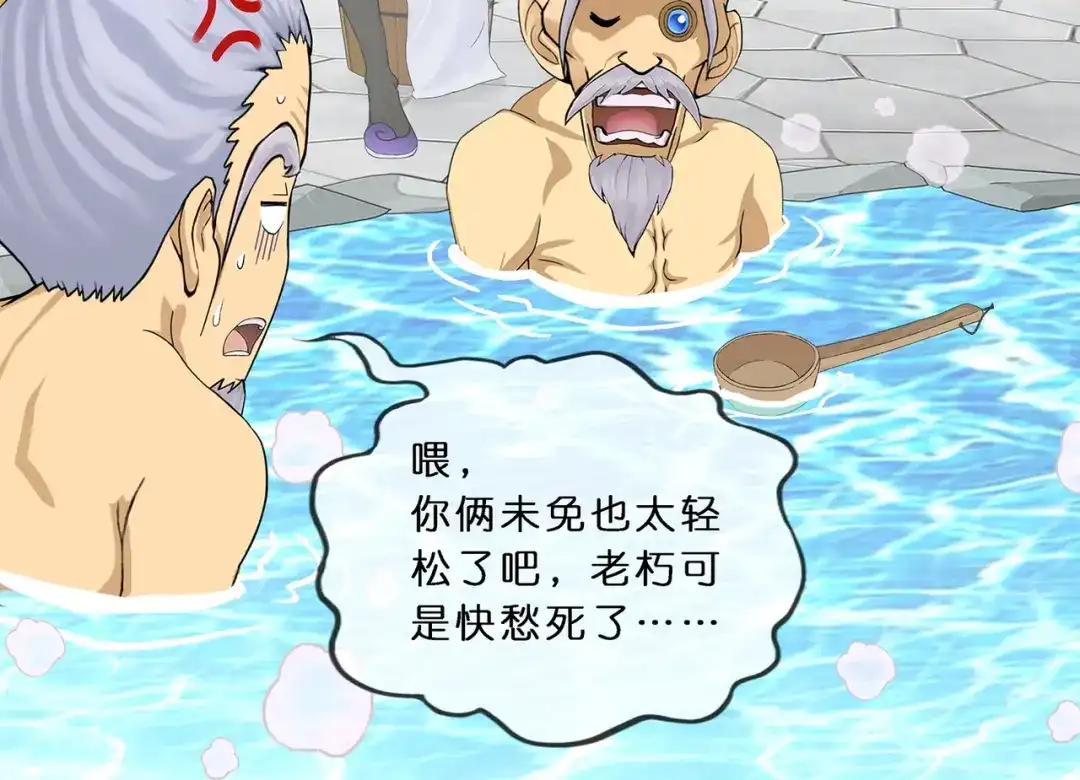 《解离妖圣》第351话 第104页