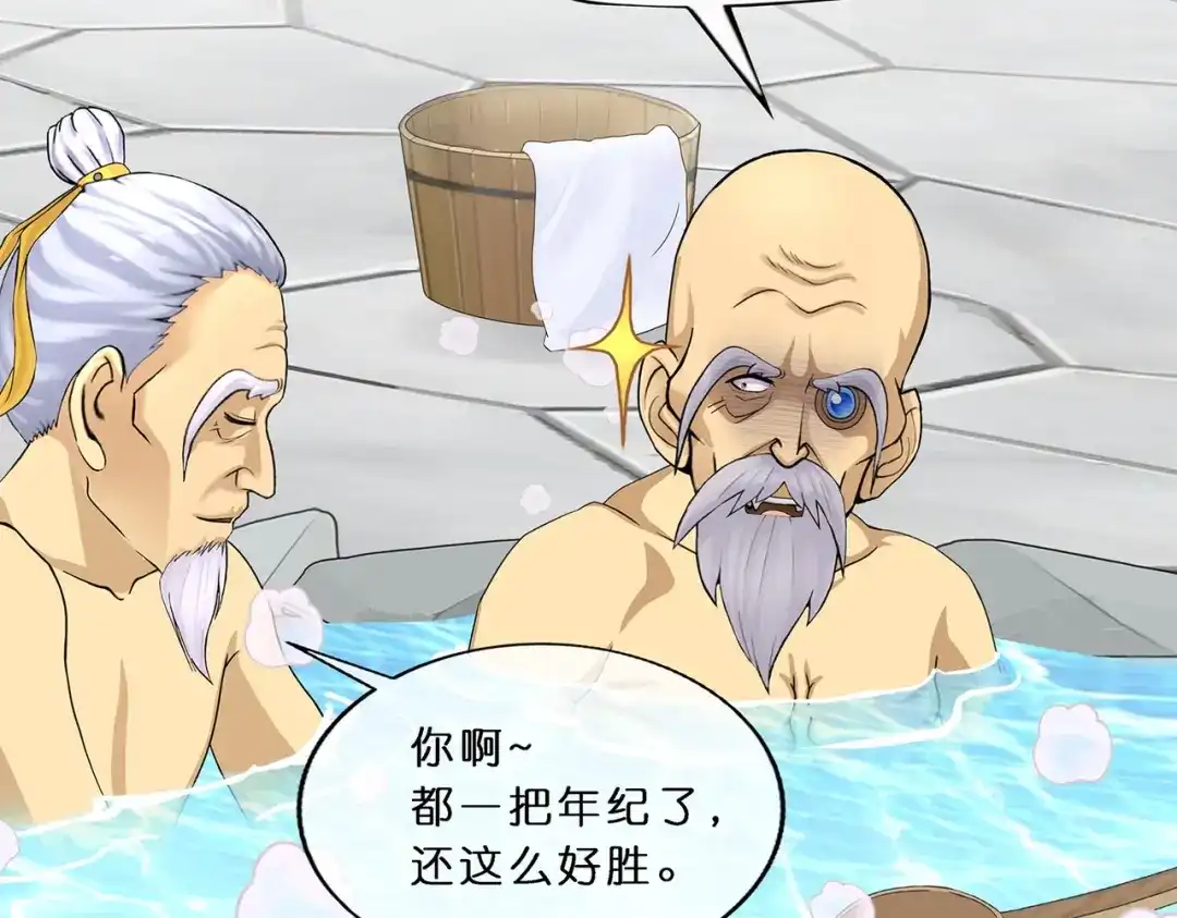 《解离妖圣》第351话 第77页