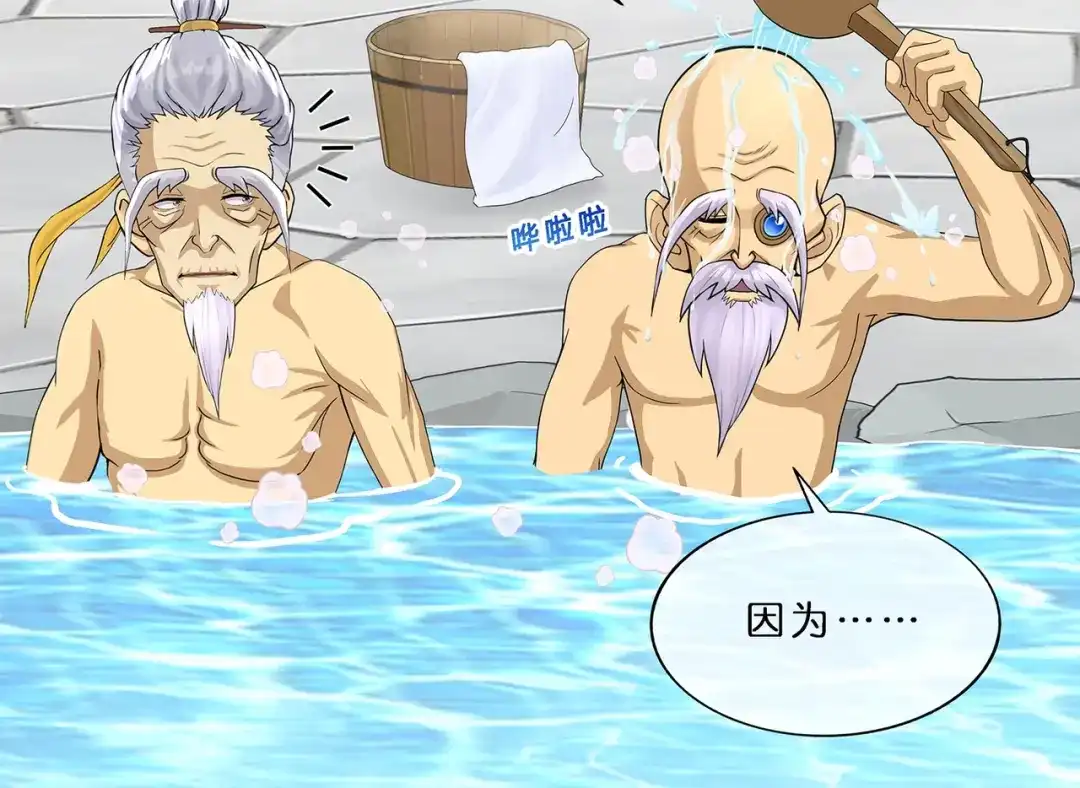 《解离妖圣》第351话 第83页