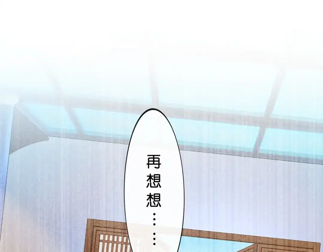 《解离妖圣》第351话 第60页