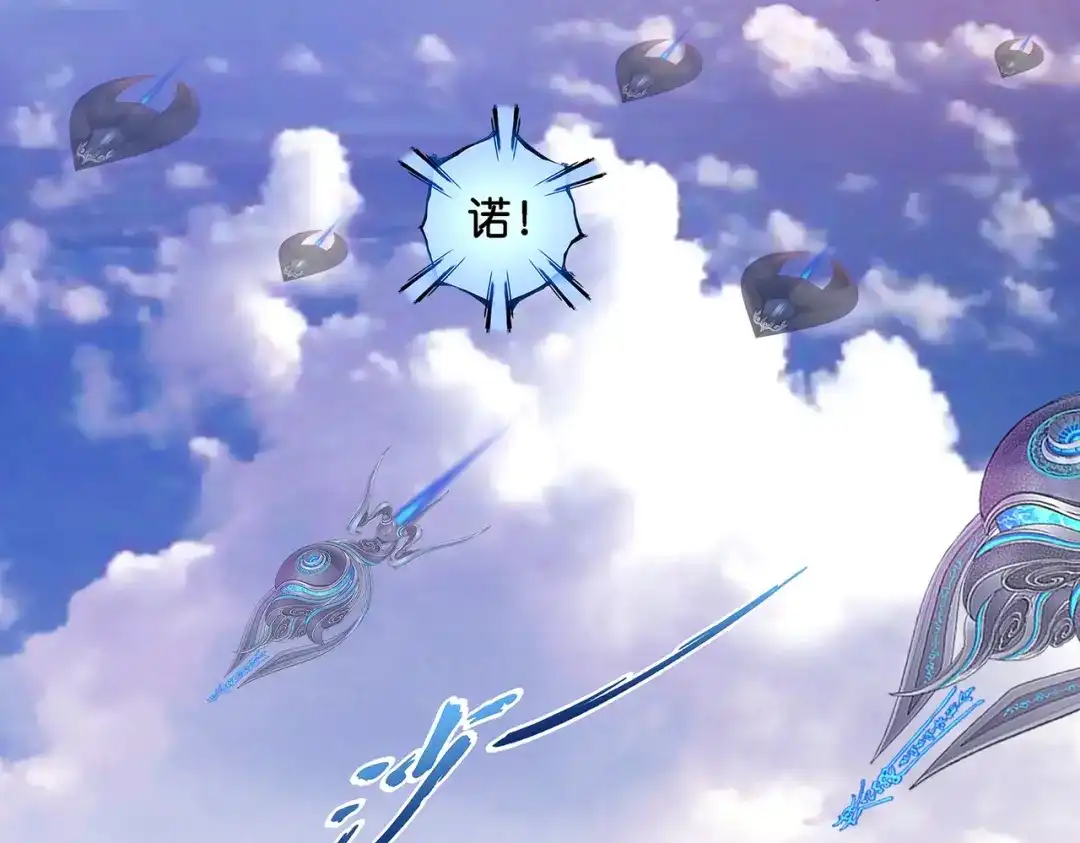 《解离妖圣》第351话 第5页