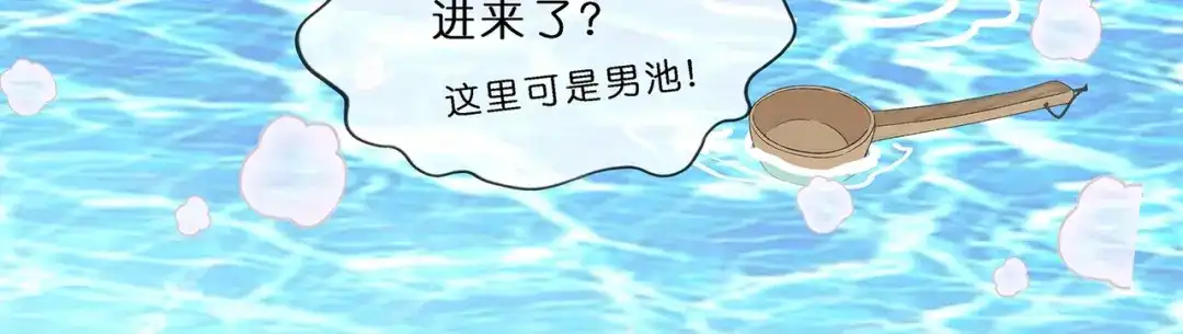 《解离妖圣》第351话 第98页