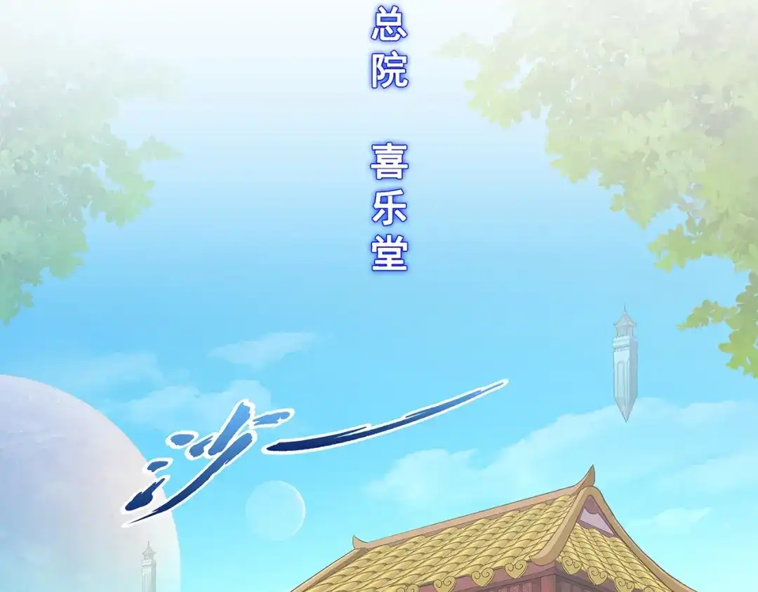 《解离妖圣》第351话 第70页