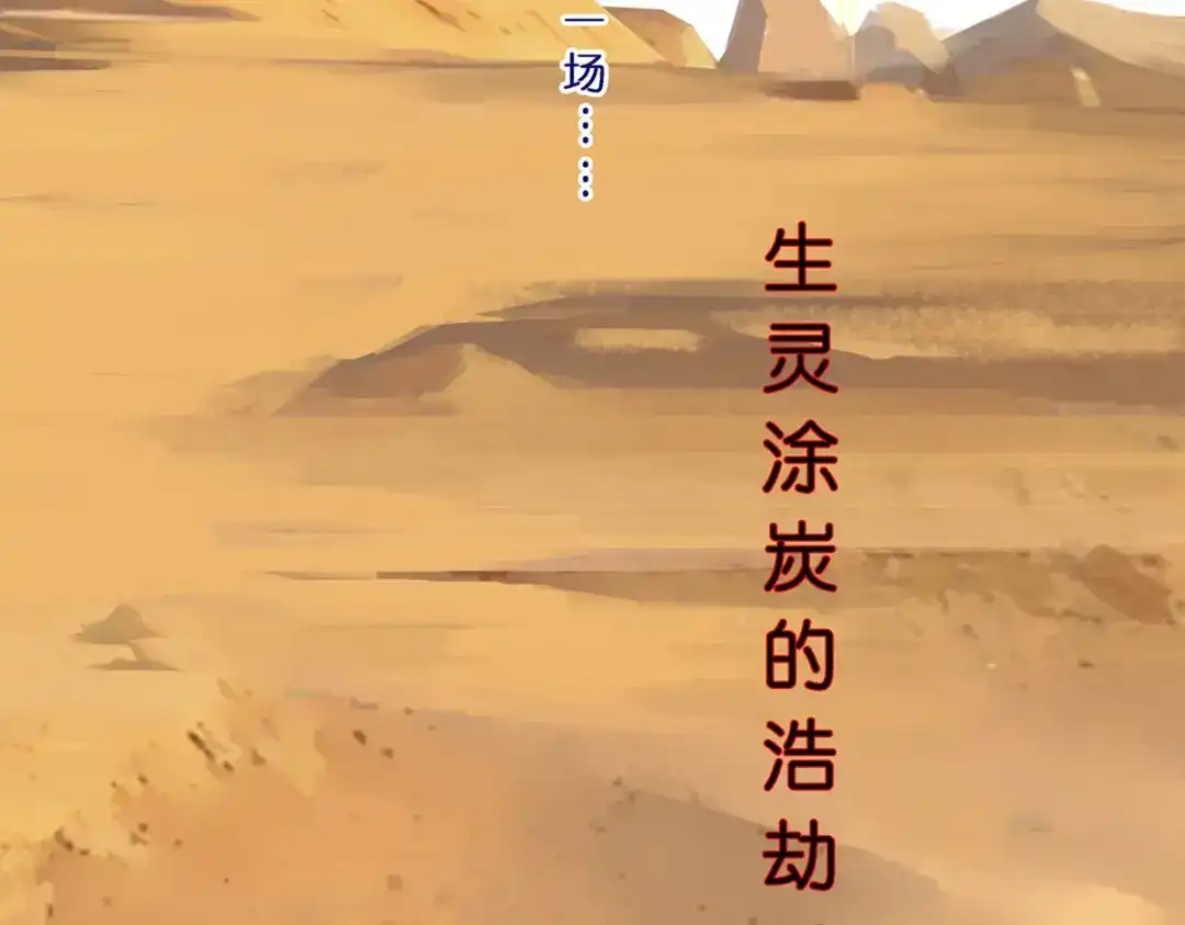 《解离妖圣》第352话 第148页