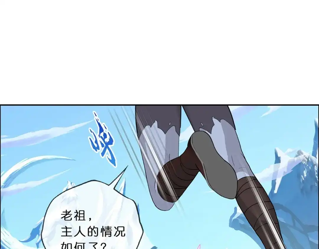 《解离妖圣》第352话 第37页