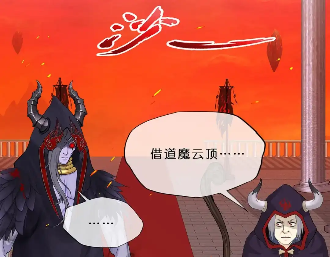 《解离妖圣》第352话 第16页