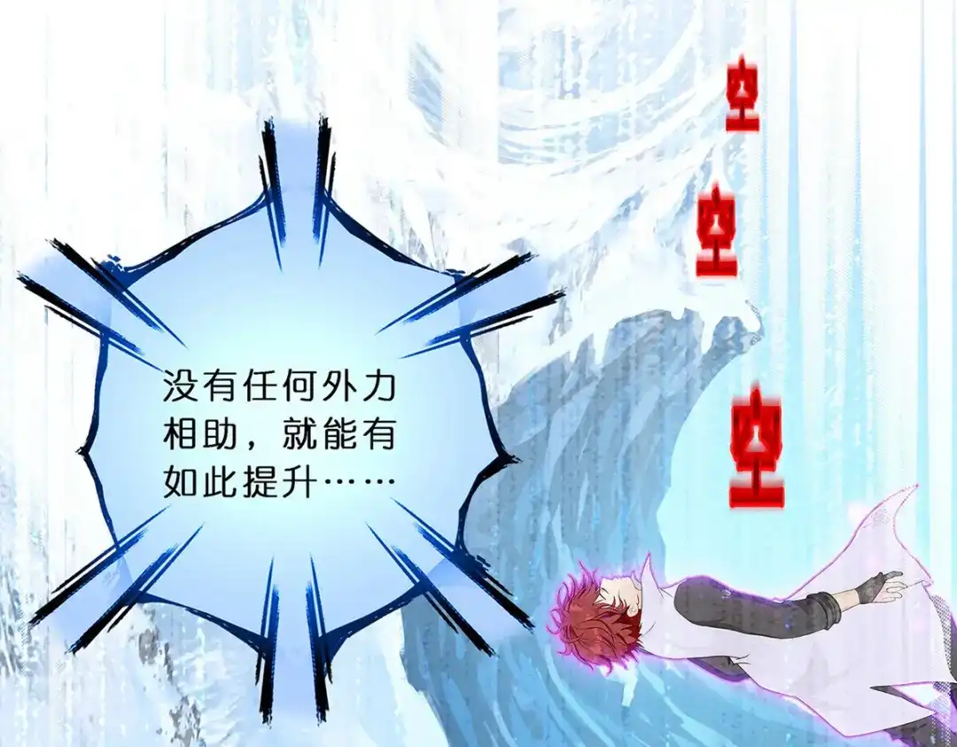 《解离妖圣》第352话 第47页
