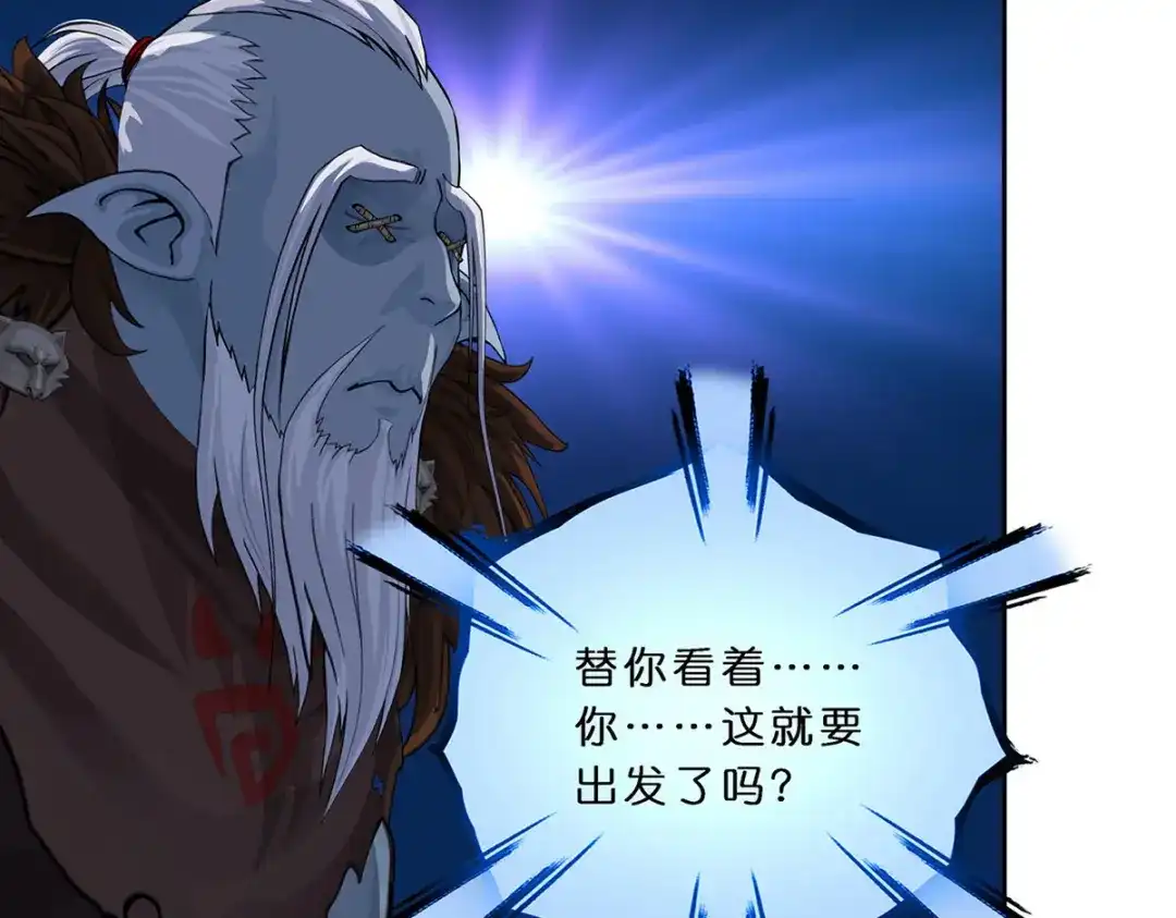 《解离妖圣》第352话 第112页