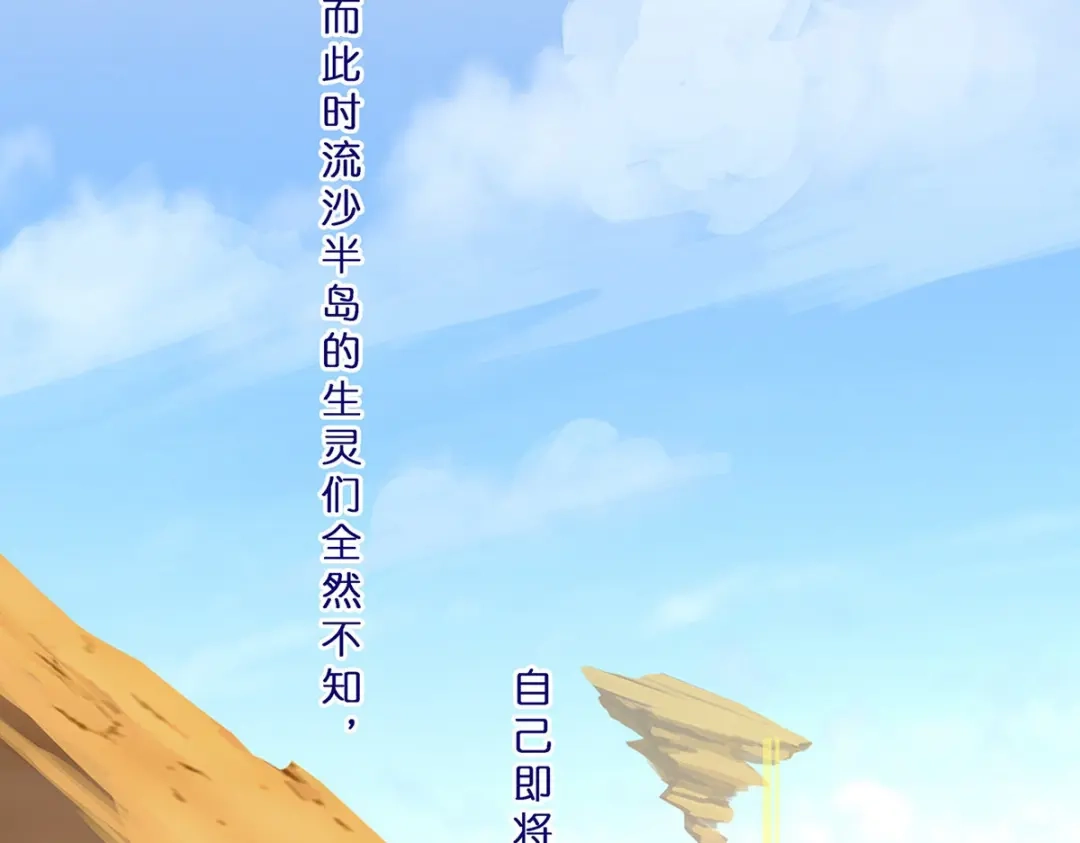 《解离妖圣》第352话 第146页
