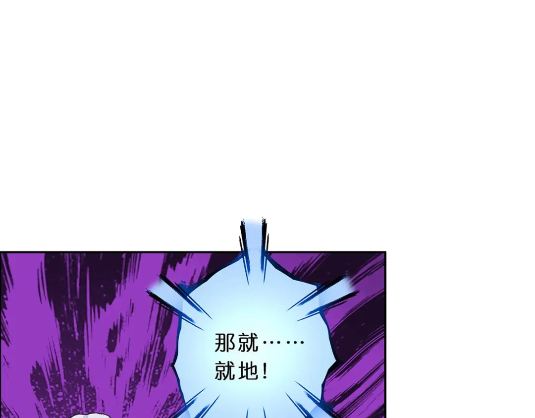《解离妖圣》第352话 第71页