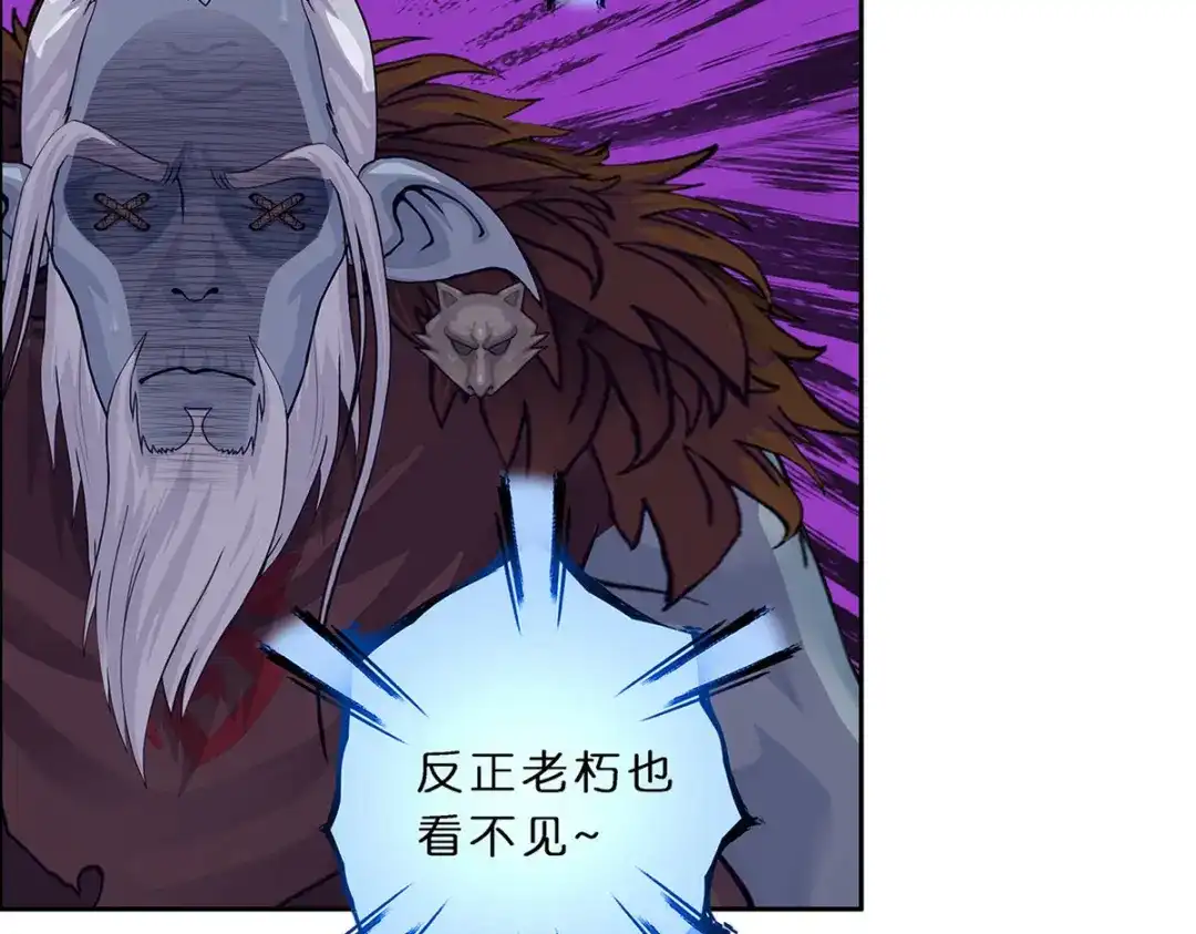 《解离妖圣》第352话 第73页