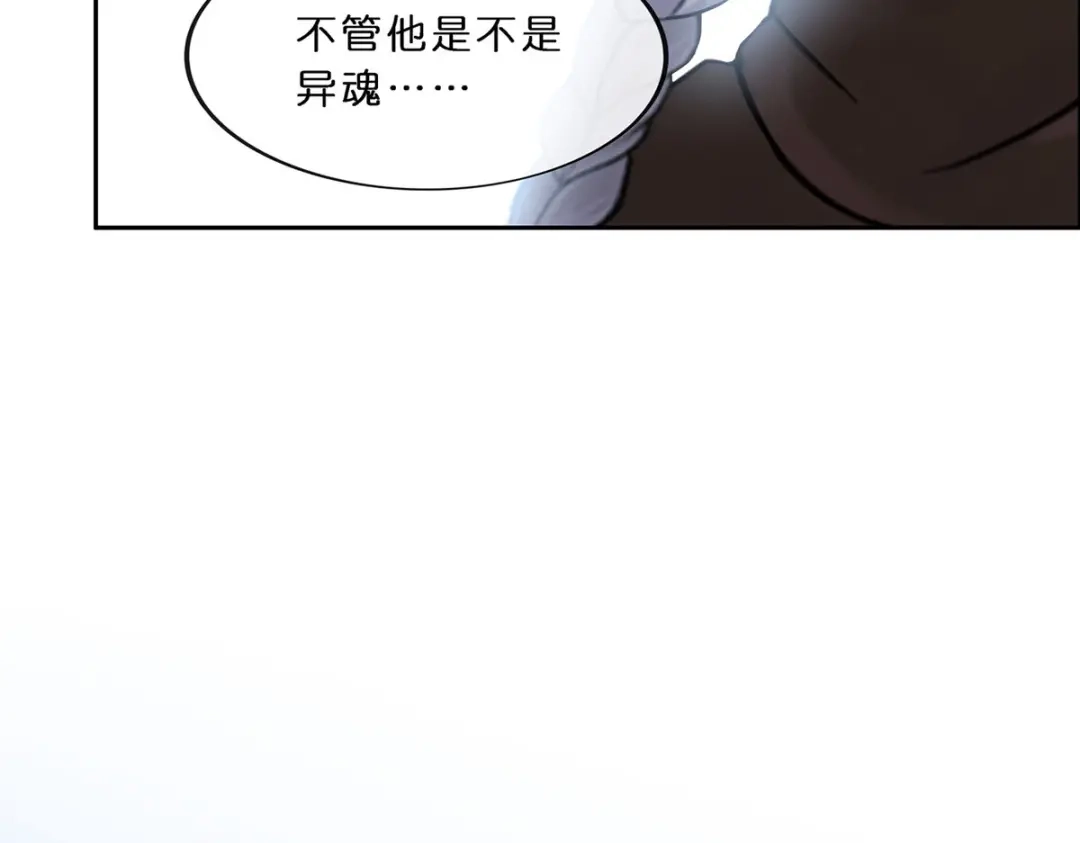 《解离妖圣》第352话 第53页