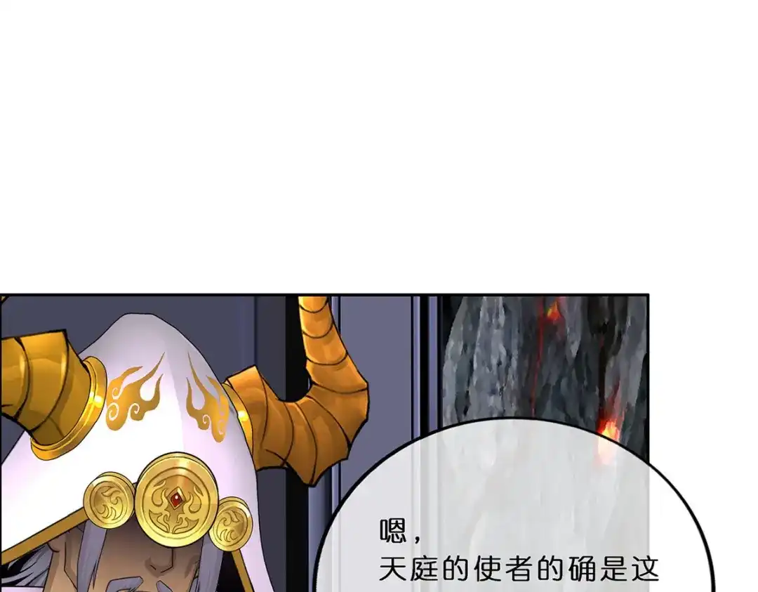 《解离妖圣》第352话 第10页
