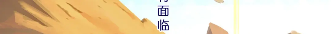 《解离妖圣》第352话 第147页