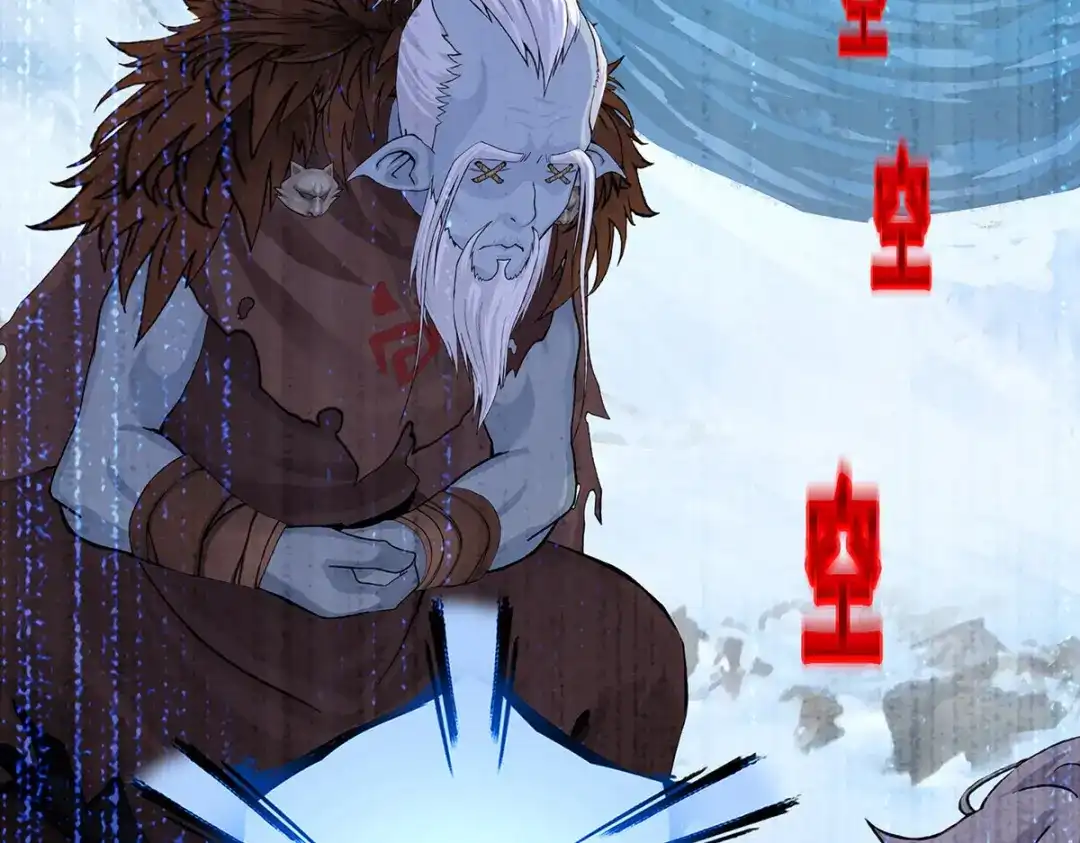 《解离妖圣》第352话 第49页