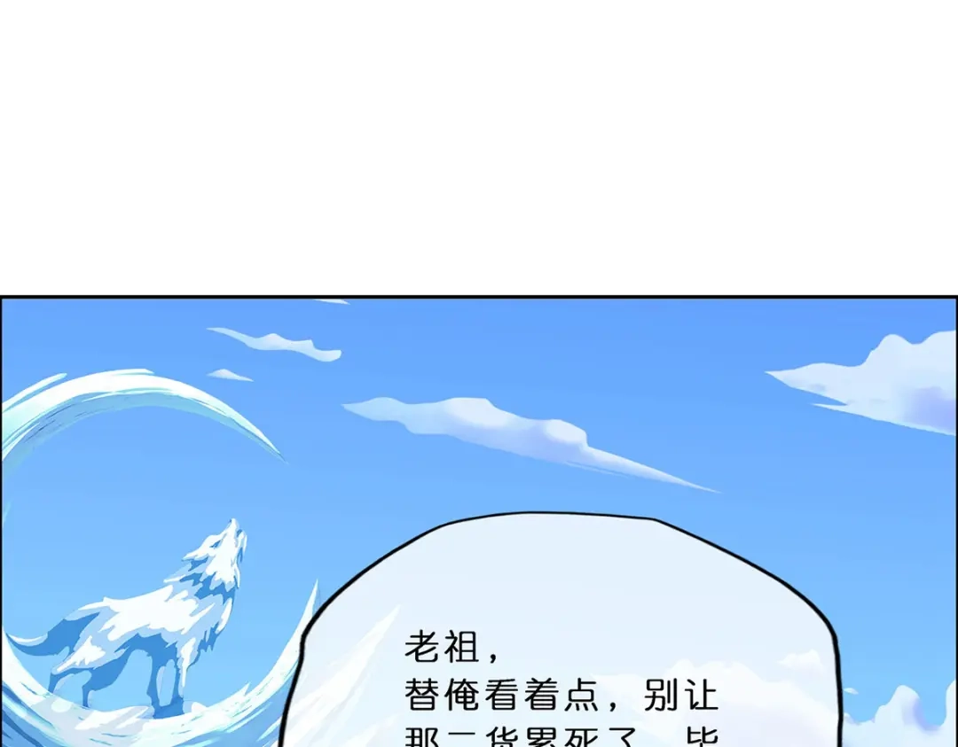 《解离妖圣》第352话 第107页