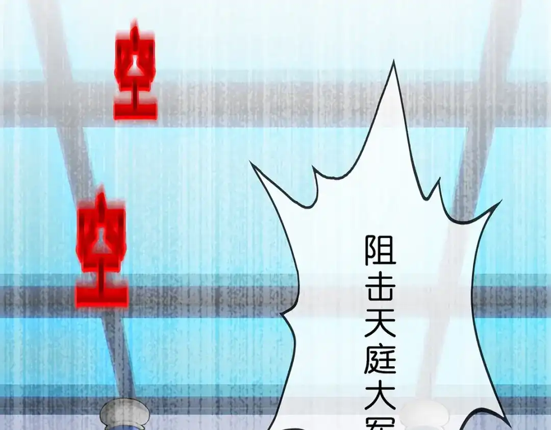 《解离妖圣》第352话 第139页