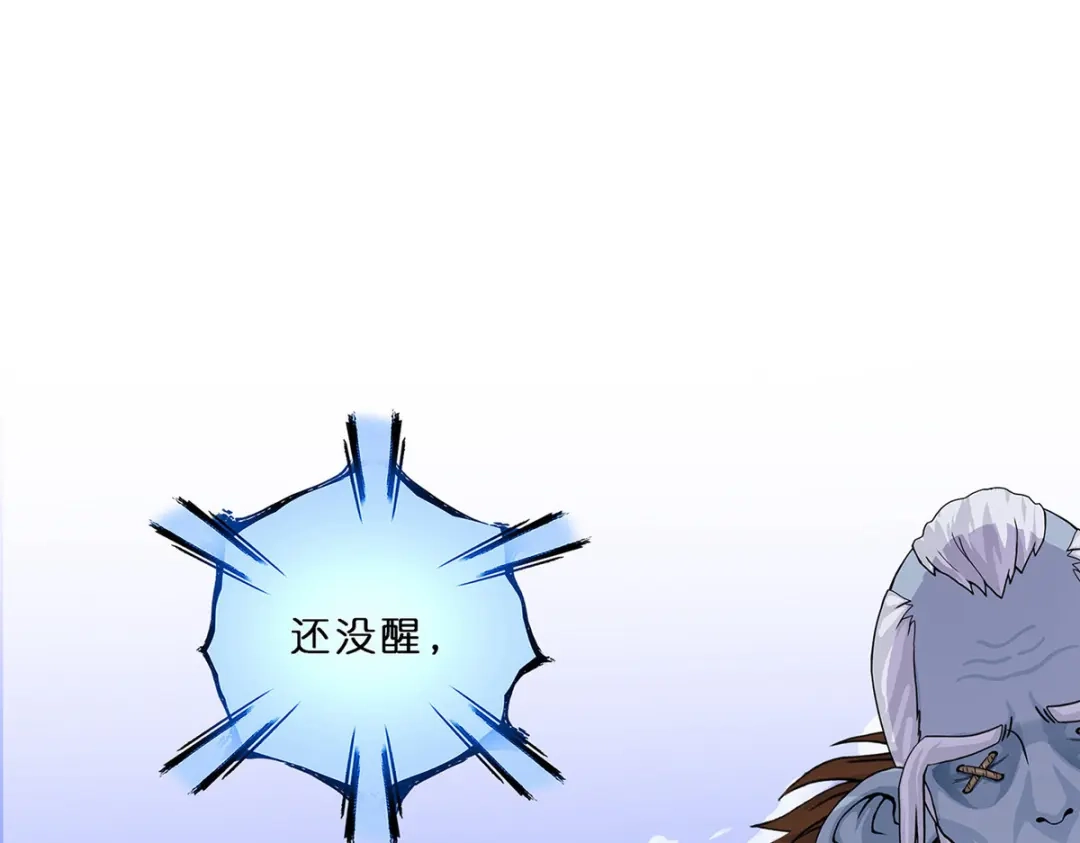 《解离妖圣》第352话 第40页