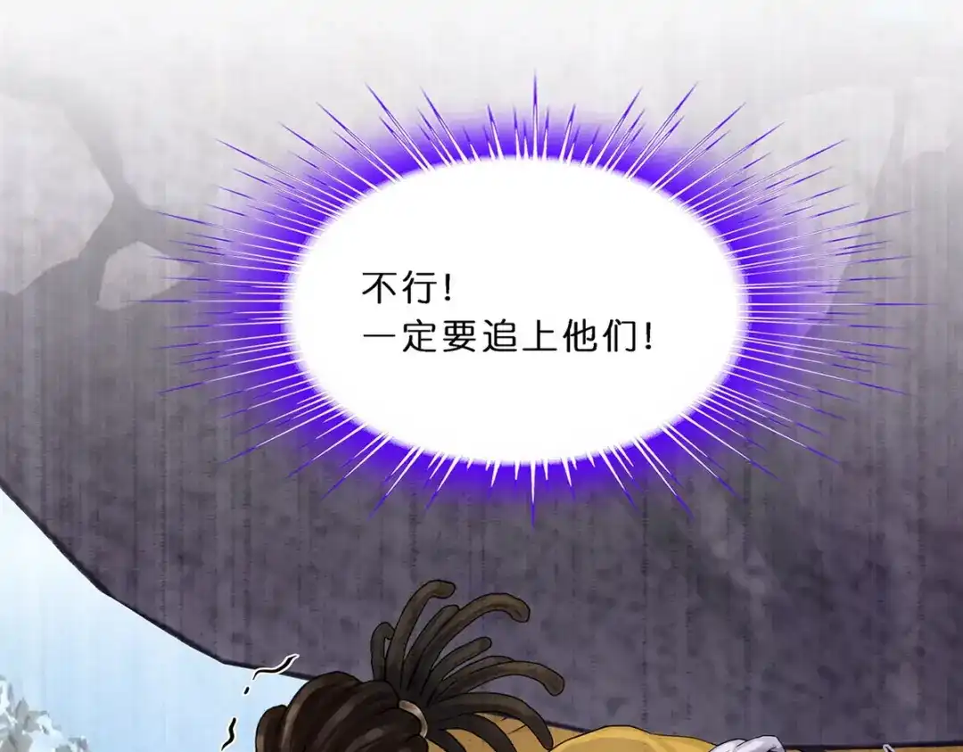 《解离妖圣》第352话 第98页
