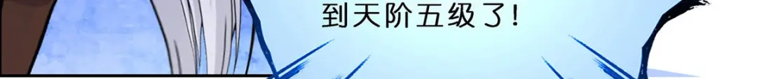 《解离妖圣》第352话 第45页