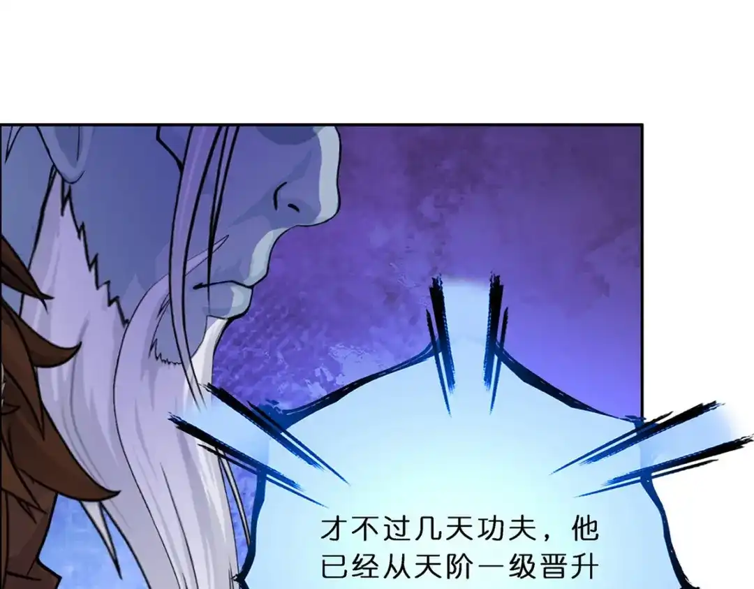 《解离妖圣》第352话 第44页
