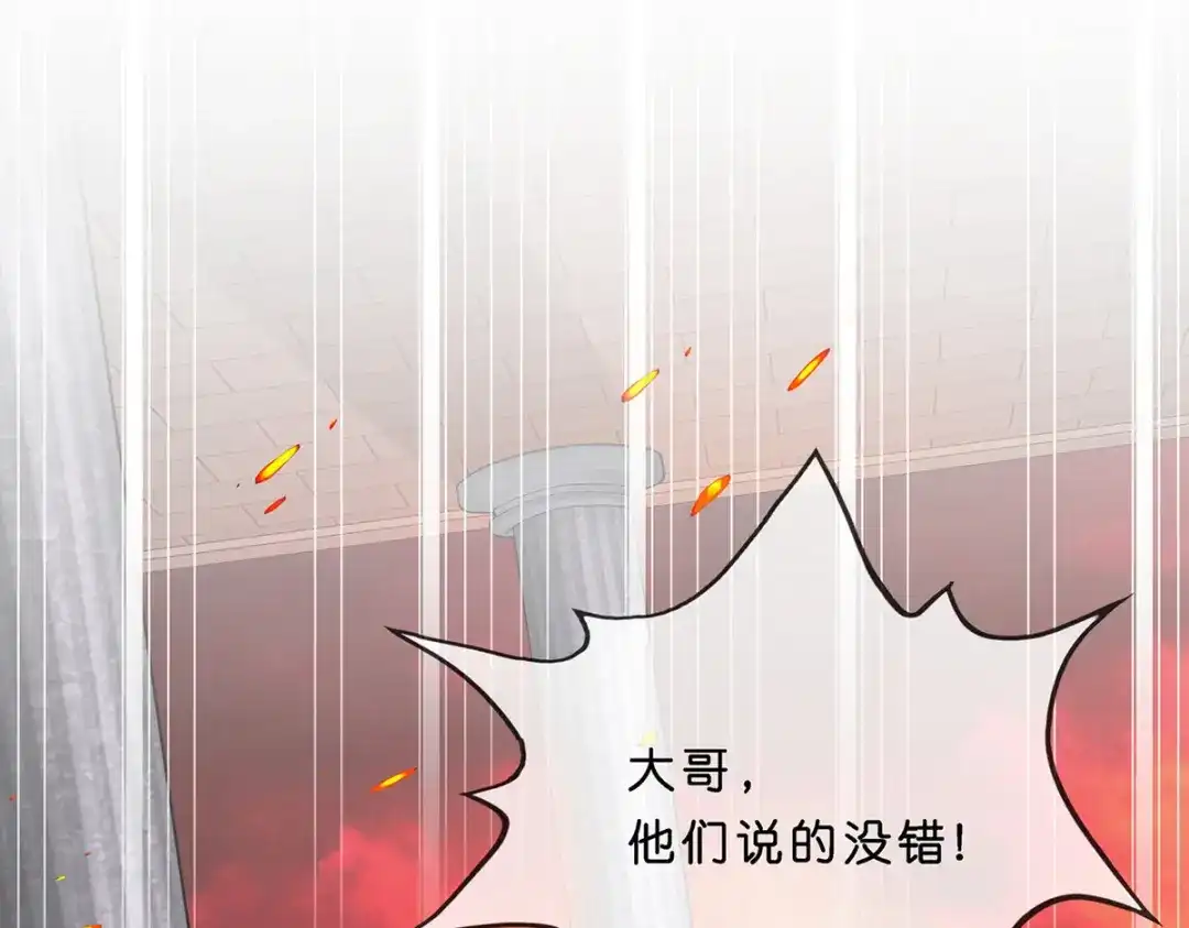 《解离妖圣》第352话 第25页