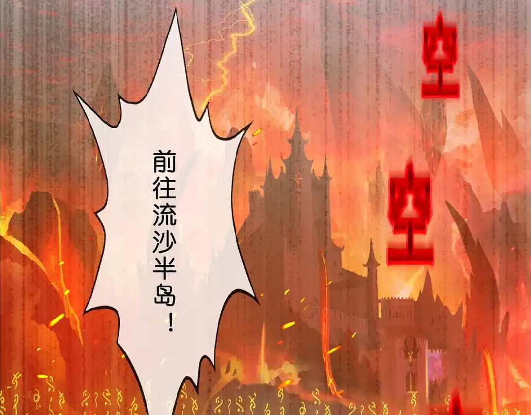 《解离妖圣》第352话 第134页