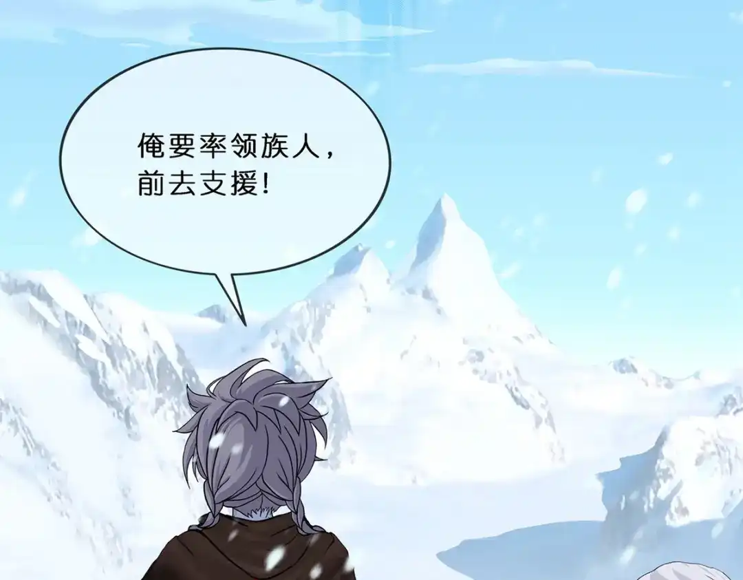 《解离妖圣》第352话 第119页