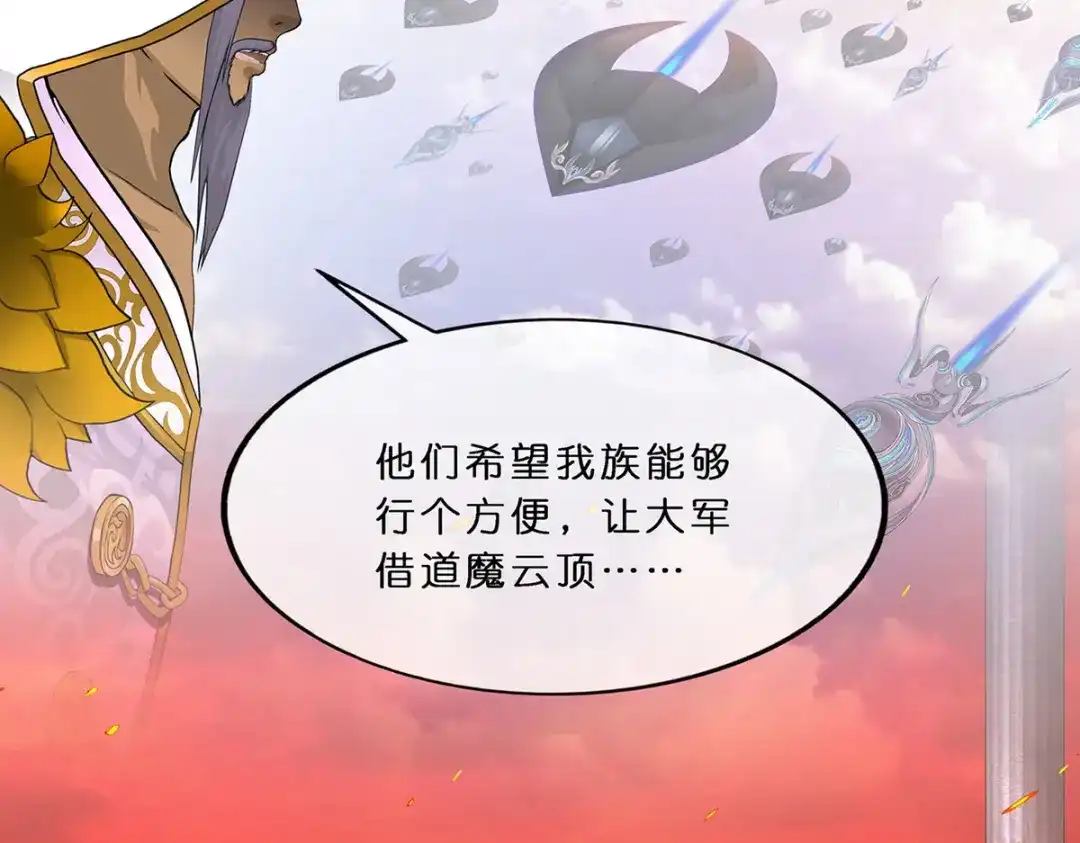 《解离妖圣》第352话 第14页
