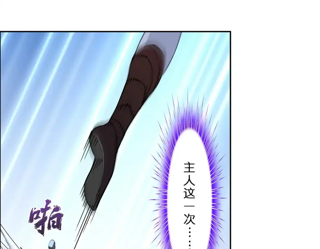 《解离妖圣》第352话 第124页