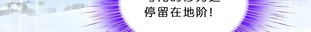 《解离妖圣》第352话 第93页