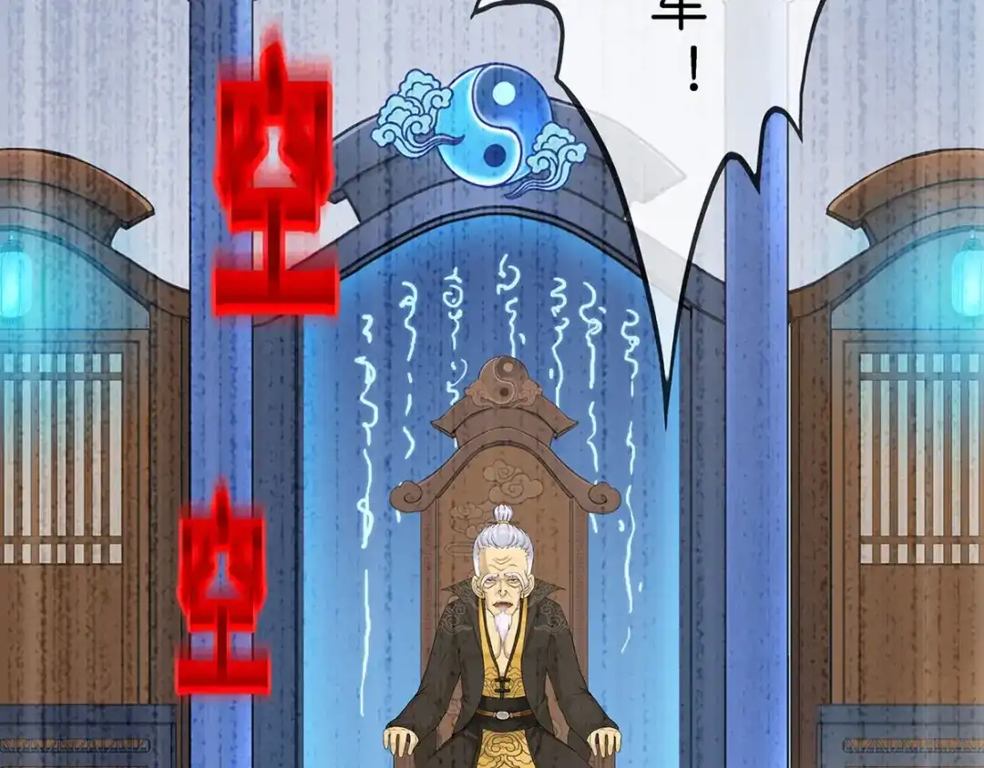 《解离妖圣》第352话 第140页
