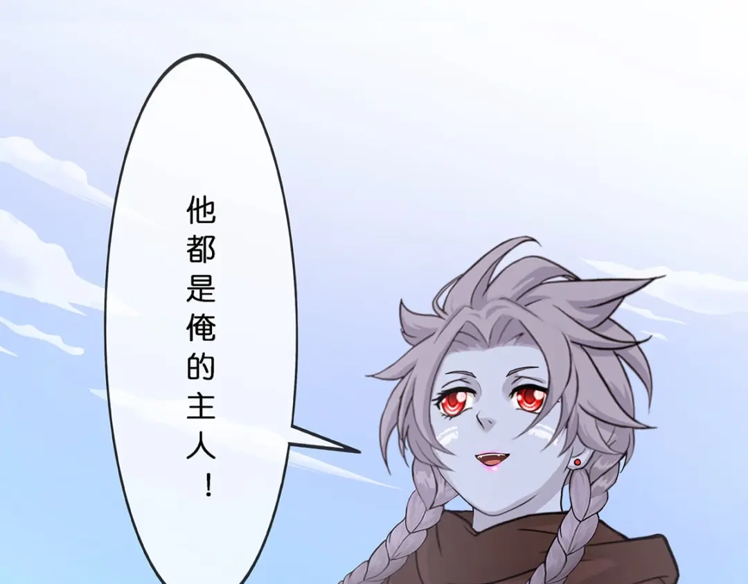 《解离妖圣》第352话 第55页