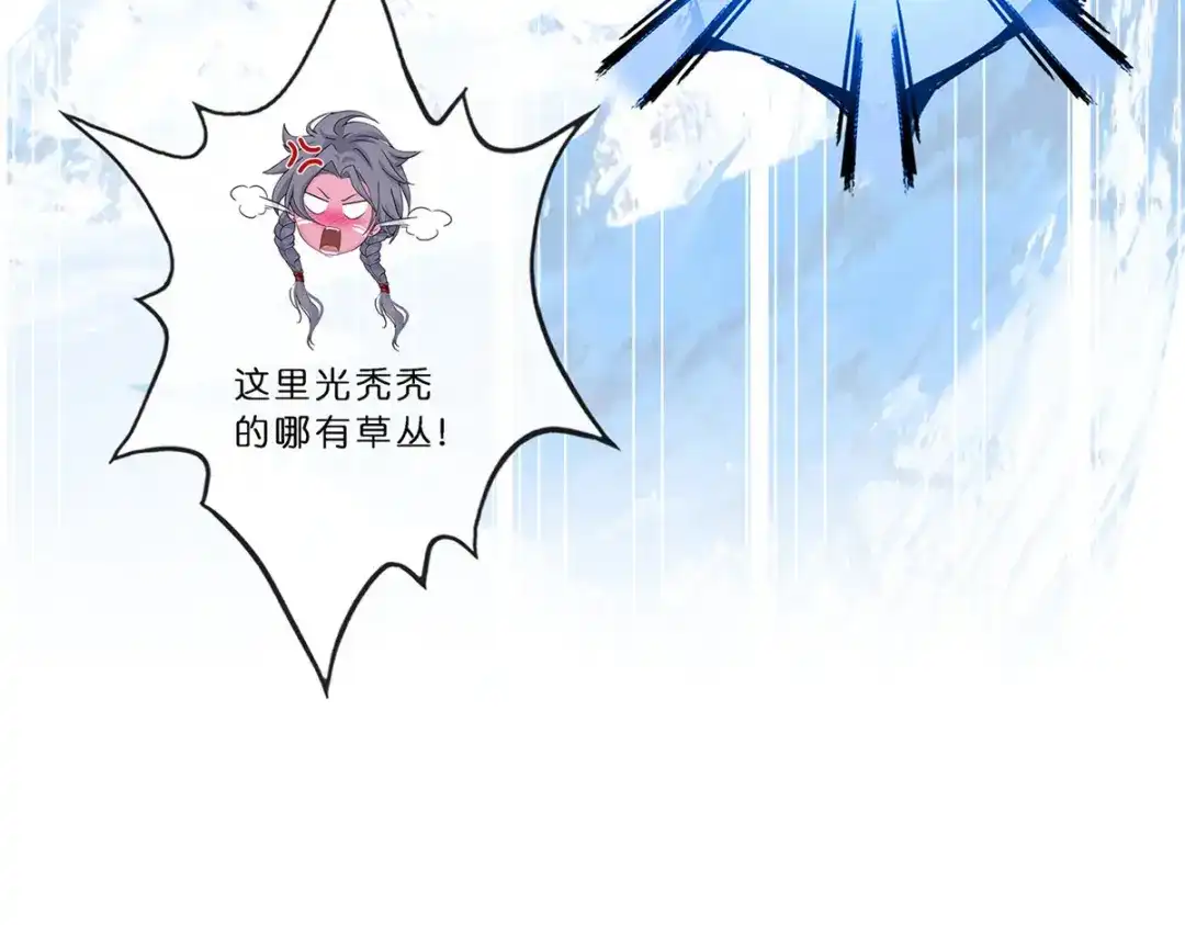 《解离妖圣》第352话 第70页