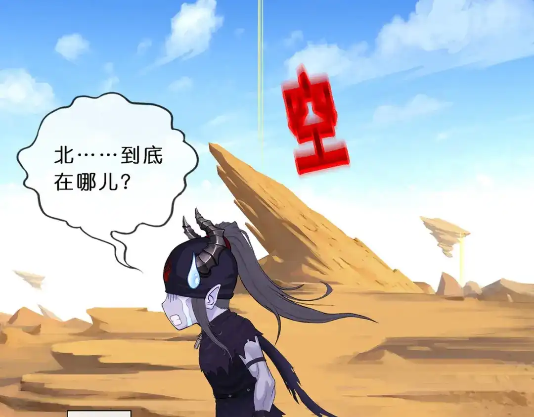 《解离妖圣》第352话 第154页