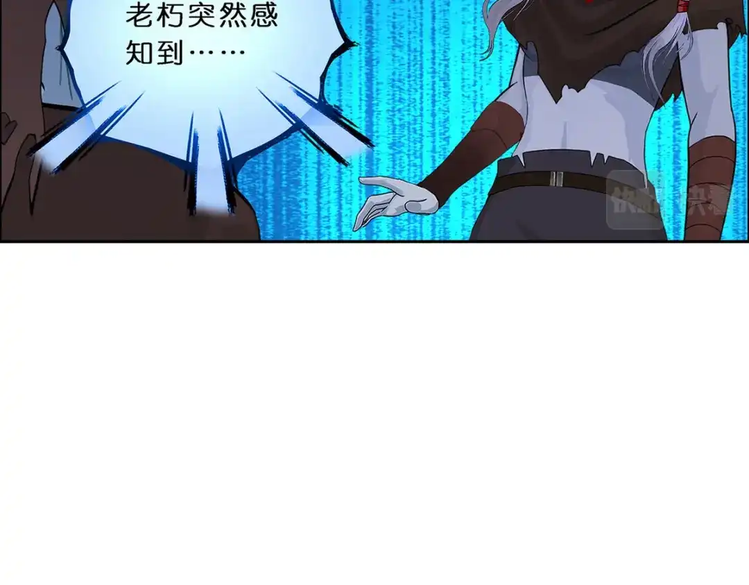 《解离妖圣》第352话 第61页