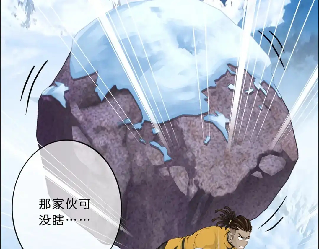 《解离妖圣》第352话 第79页