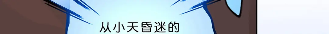 《解离妖圣》第352话 第84页
